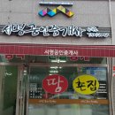 서명 공인중개사사무소 이미지