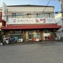 요땡