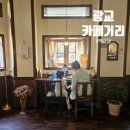 얼음꽃와우아이스시흥센트럴 | 수원광교 카페거리 디저트 맛집 - 백금당 - 키즈, 애견동반 OK 소개팅 장소