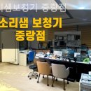 소리샘 보청기 중랑점 이미지