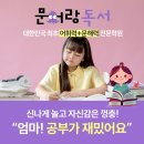 문어랑독서