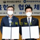 천안상업고등학교 이미지