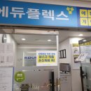 에듀플렉스에듀코치개별지도중계학원