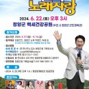KBS전국 노래자랑 예심 이미지