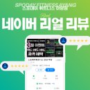 [공지] 안성 헬스장 추천! PT도 스포데이 아양점에서! 회원님들의 리뷰 모음!