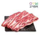 고기천국 쇼핑하우
