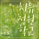 기순농장 | 농정원 귀농귀촌 교육 기관평가 S클레스 마을디자인평생교육원