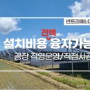썬트리에너지 이미지
