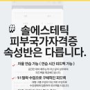 온에스테틱 아카데미 이미지