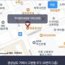 탁사발두부공방 거제고현점 이미지