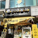 문구야놀자청주