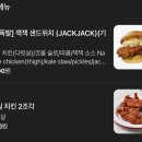 서울 이태원 맛집 잭잭버거 내슈빌치킨버거 후기