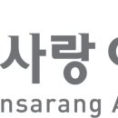 [충남 아산] 한사랑아산병원 인공신장센터 차량운행 공식 시행! 이미지