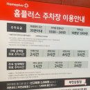 홈플러스 부천 상동점 이미지