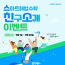 해법수학교습소 이미지