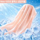 냉감이불 자미오다 차르르 사르르 후기