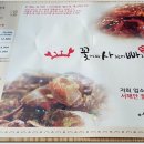 꽃게와사랑에빠지다