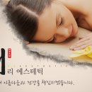 리 에스테틱 - 서초구 | 리 에스테틱