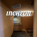 인천공항 1터미널 찜질방 사우나 스파앳홈 스파온에어 위치, 이용시간, 가격, 솔직 후기