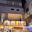 부평역 쭈꾸미 맛집 빨간낙지 통영굴찜 알쭈꾸미 샤브샤브 제대로 먹고 온 후기