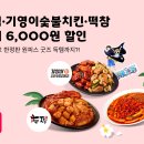 참치킨 아이뉴스24