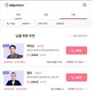 사주, 제대로 보고싶은 분껜 추천드리지 않습니다.