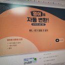 영어로 자동 변환 - 한국인의 습관 표현 이미지