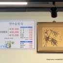 갯마을횟집 이미지