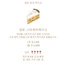 히카리케이크