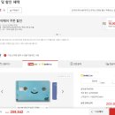 스마일페이_티웨이