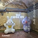 청주 성안길 놀거리 당산 생각의 벙커 999.9프로젝트 후기