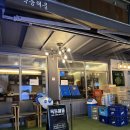 목동해물 | 오목교역 맛집_목동 맛집_목동해물_솔직 후기_서울 해산물 회_청모장소 추천