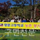 광문고등학교 이미지