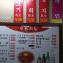 양지생고기식당 이미지