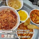 행복맛집 이미지