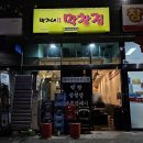 박가네 시골막창 이미지