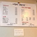 이형택식육식당 이미지