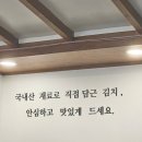 노원한식뷔페 장미식당 노원점심 맛집 내돈내산 후기