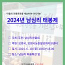 남심리마을회관 네이버블로그