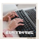 11545-05-15-36 | 무선 기계식 키보드 로지텍 G515 LIGHTSPEED TKL 후기