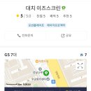 아싸골프존스크린 | 골프존파크 대치 이즈스크린 리얼 후기, 깔끔하고 쾌적한 공간, 위치, 가격, 주차