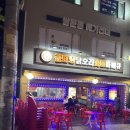 굽모닝닭 오리숯불바베큐 | 쌍문역 야장이 있는 숯불바베큐집 치밥 굽모닝닭오리숯불바베큐