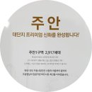 신신공인중개사사무소 이미지