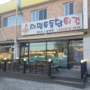 차평통닭