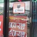 다하누 중앙점 | 영월 캠핑장 고기살때 다하누랑 꺼먹돼지