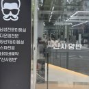 신사양반