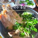 고향삼계탕 | 대구 가창 맛집 1인 옻닭 삼계탕 파는 고향손칼국수