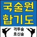 작전합기도 이미지