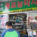 수원종묘농약사 이미지