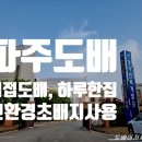 경기인력개발원 앞-1 | 파주도배 경기인력개발원도배 산내마을9단지힐스테이트도배 산내마을10단지푸르지오도배